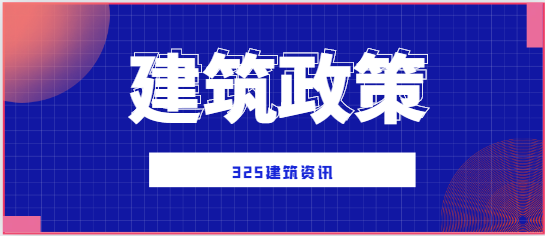 广东：三级资质延续至2024年12月31日