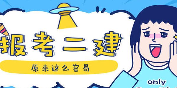 一级消防工程师与二级消防工程师的区别，速看!