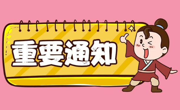 关于天津市2021年度全国一、二级注册建筑师资格考试报名等有
