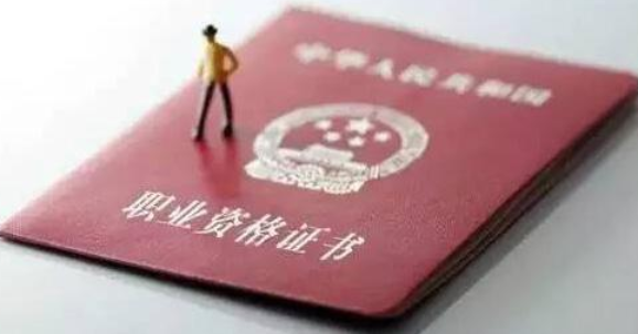 女孩子可以考什么证书用来挂靠赚钱，有没有专业限制？