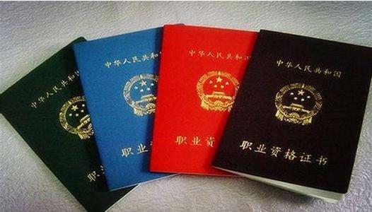化工中级证书挂靠价格以及行业信息