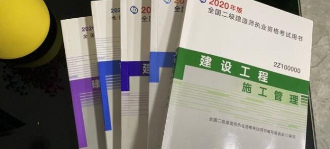 准备考2021年的二级建造师，现在该如何准备？