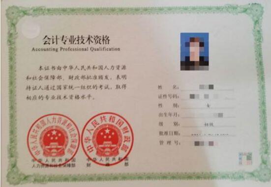 报考会计需要什么资料(除了准考证和身份证明还需要提供什么)