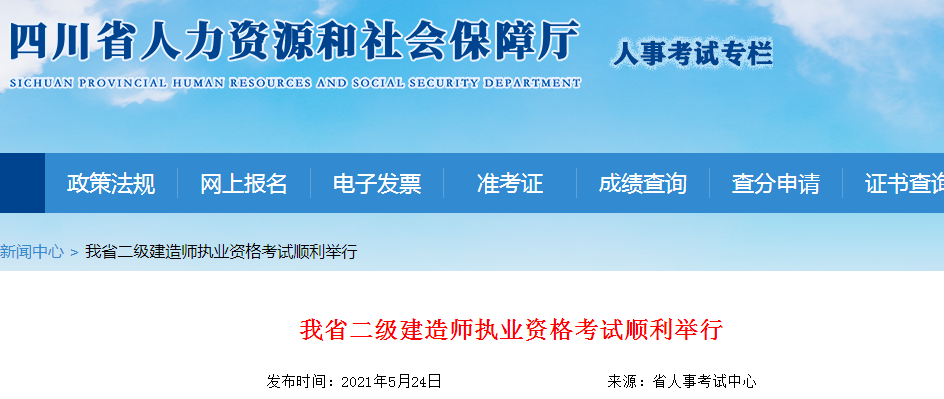 2021年二建多地考生人数创新高！该省共24万+人报考！