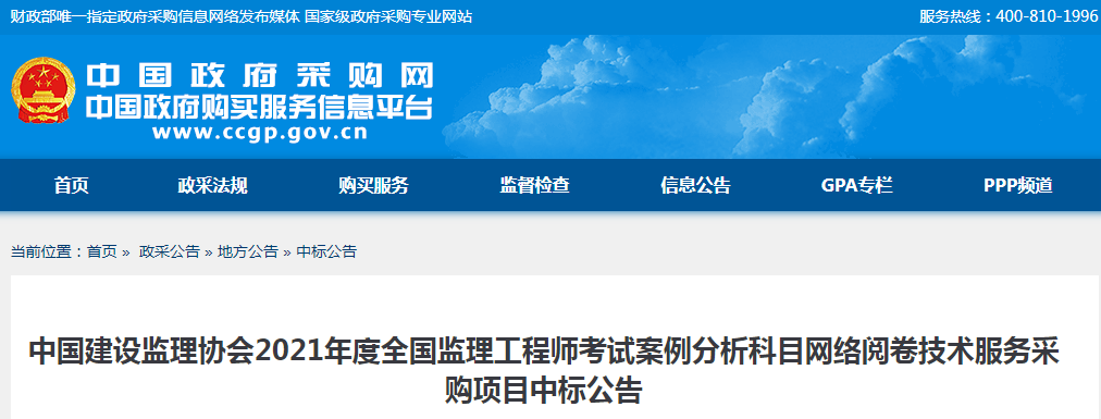 2021年全国监理工程师实际参考人数？成绩查询时间？看这篇就