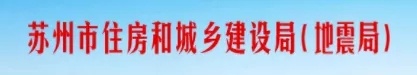 工程施工工地围挡品质提升工作的通知