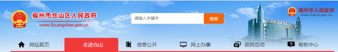 福州市仓山区城乡建设局关于开展建筑业  企业资质专项核查工作的通知