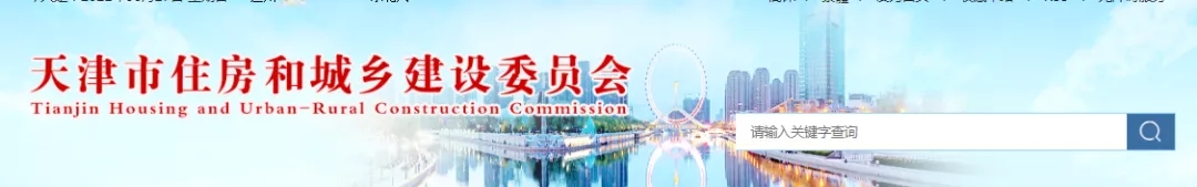关于5家建筑施工企业限期整改通知书