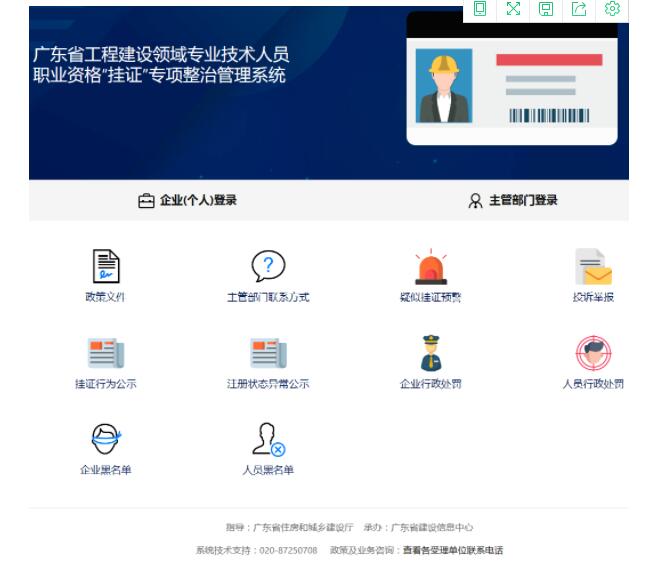 广州发文整治“挂证”，各单位需在20个工作日内提交佐证材料！
