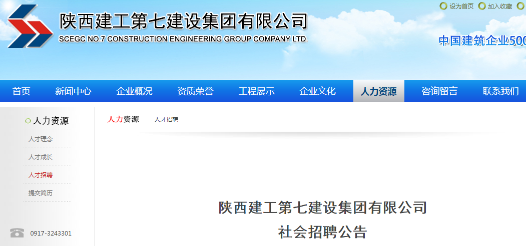 招聘施工员、安全员等项目管理岗，需持有二级建造师证书！