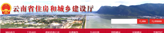 云南住建厅：废止企业资质动态核查的通知！！