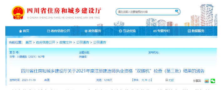 建造师注册大部分是用来挂靠的吗？