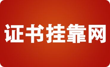 src=http___www.91gukao.com_Public_uploadfiles_ueditor_image_20200428_1588026136554561.jpg&refer=http___www.91gukao.jpeg