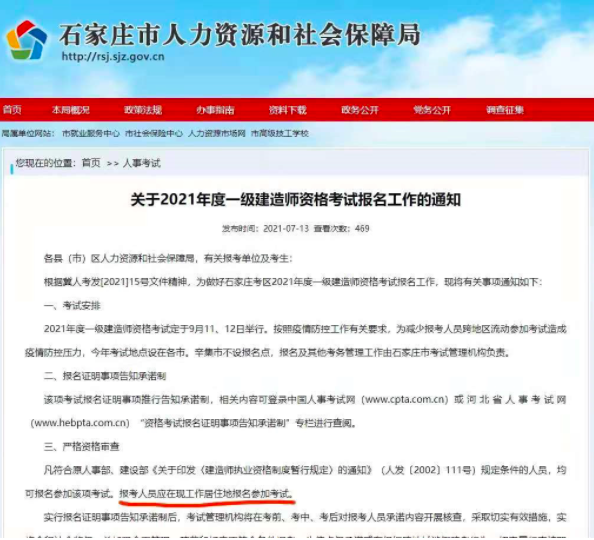 一建报名新增问题解读！工程造价被移除相关专业！居住地报名被否