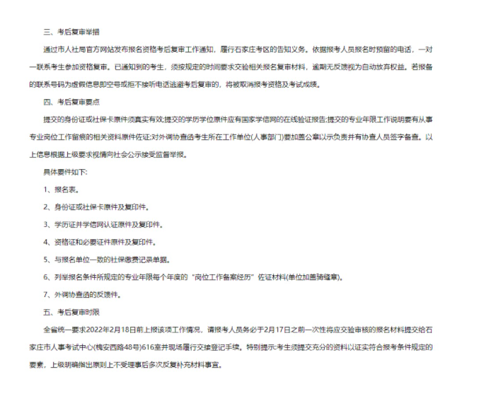 截屏2022-02-08 下午4.00.03.png
