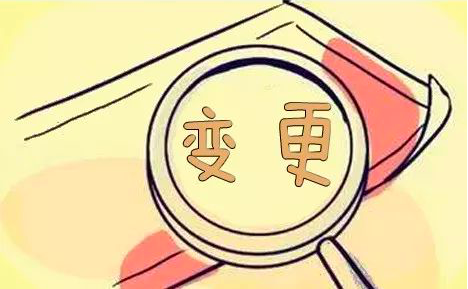 关于办理建筑资质证书法人变更，你需要做的是......