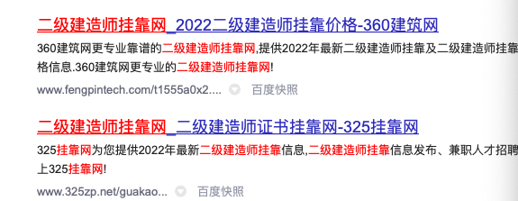 325建筑网带你了解二建市场真实价格