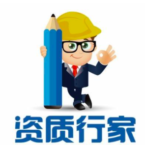 一纸资质改革两行泪，三种态度都要亏：内斗要不得！企业开始行动