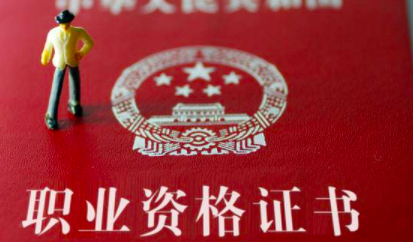新版资质标准惹争议，我们能否使其重新修改