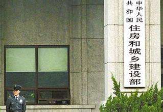 拟发布？住建部提拟发布施工、设计、勘察和监理资质标准，附最新