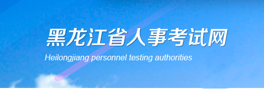 喜讯：黑龙江二建证书今天可以领取了