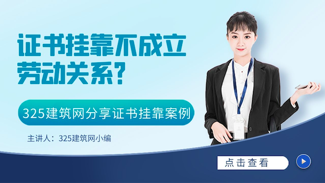 证书挂靠