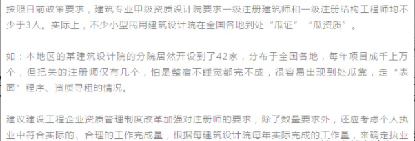 挂靠