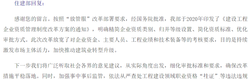 挂靠