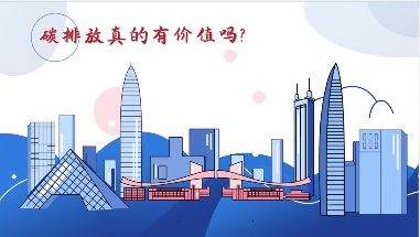 2022年碳排放证书有用吗？