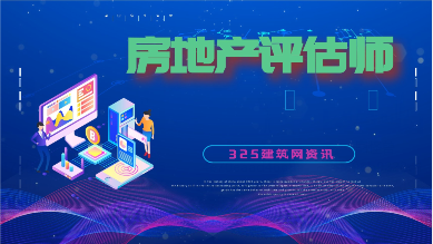 2022年湖北房地产估价师挂靠多少钱一年？