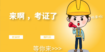 2022年学历或专业不符可以报考二级建造师考试吗？
