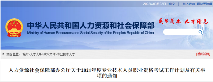 2022年监理工程师考试报名时间确定了！