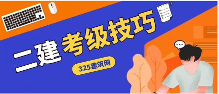 二建刷题纸质版和手机app版那个方便？