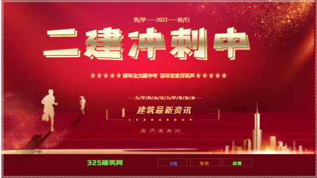 二级建造师那些人比较适合考取？