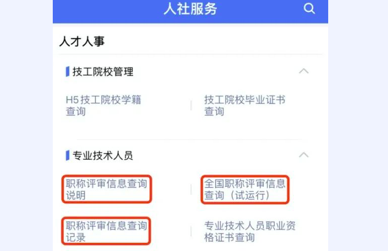 社保联网来了，多省对接全国系统！证书/职称/社保监管，即将全面打通~