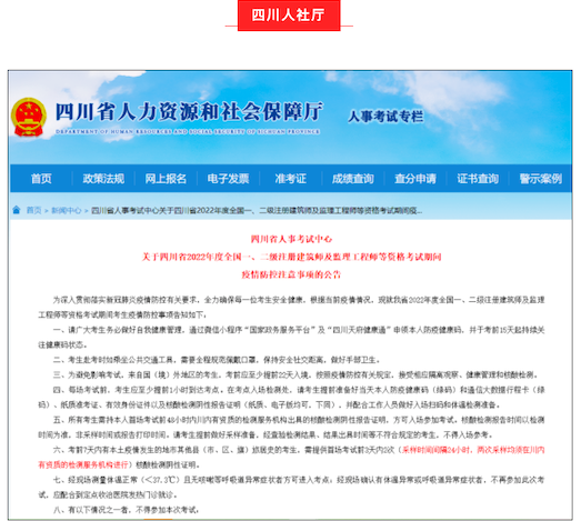 这几个省发文：监理工程师等考试暂不延期