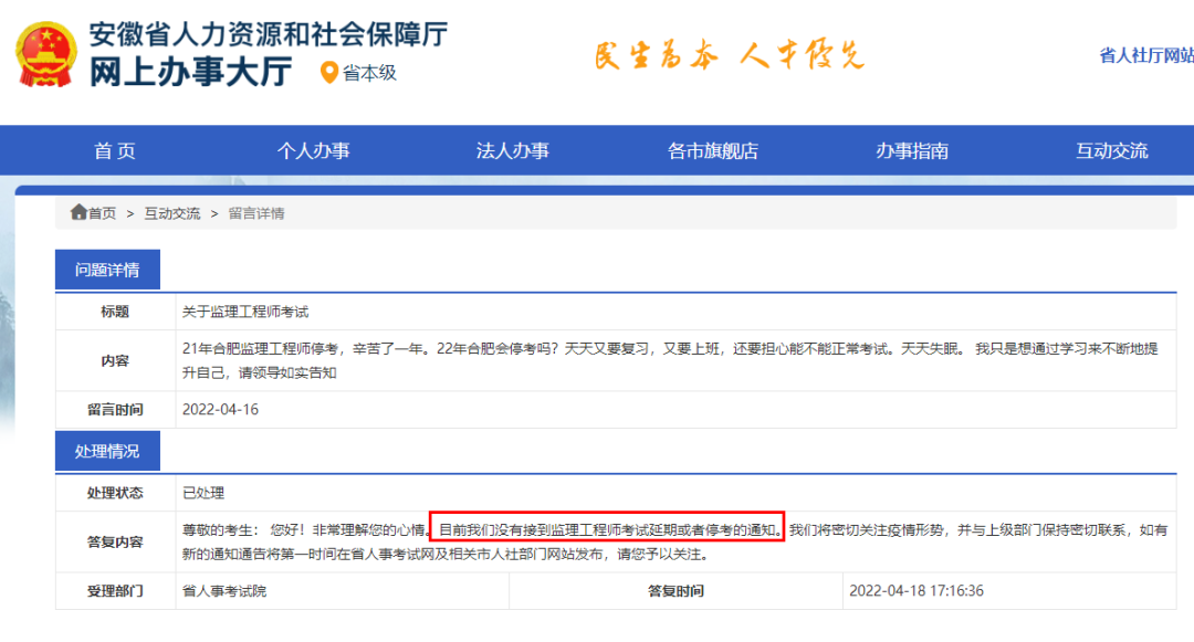 这几个省发文：监理工程师等考试暂不延期