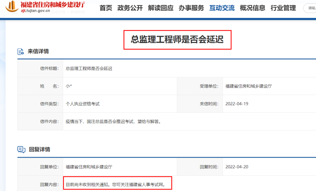 这几个省发文：监理工程师等考试暂不延期