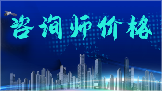 2022年注册咨询工程师何去何从？