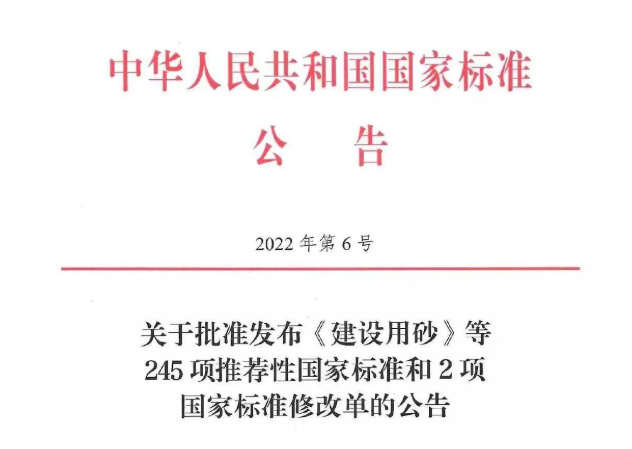 最新！《设备工程监理规范》发布！