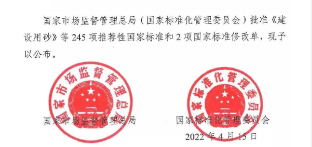 最新！《设备工程监理规范》发布！