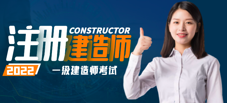 一级建造师好考吗？做好以下5点其实很简单！