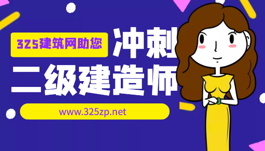 2022二级建造师如何报名？