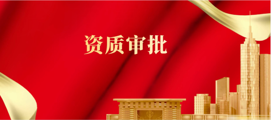 2022年：住建部民发布关于监理工程师的新规！