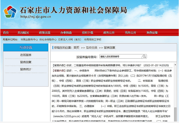 多地发布二建证书补贴领取？