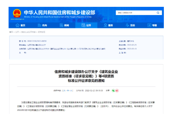 新资质标准