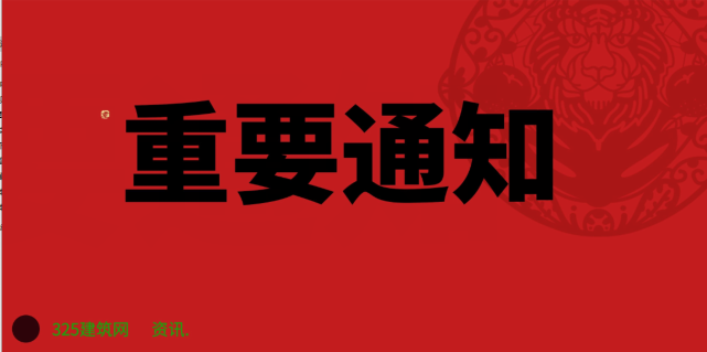 多省发文：严厉打击挂靠、出借资质，无资质或超资质范围承揽业务！