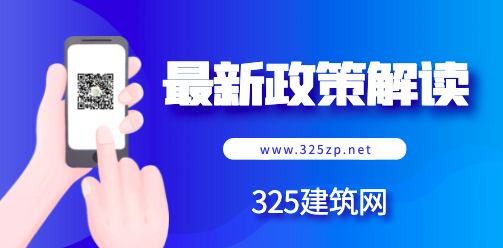 广东：5月16日起，对部分建设执业资格注册业务进行调整！