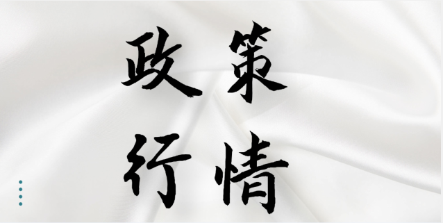 关于**招投标的新规定！！