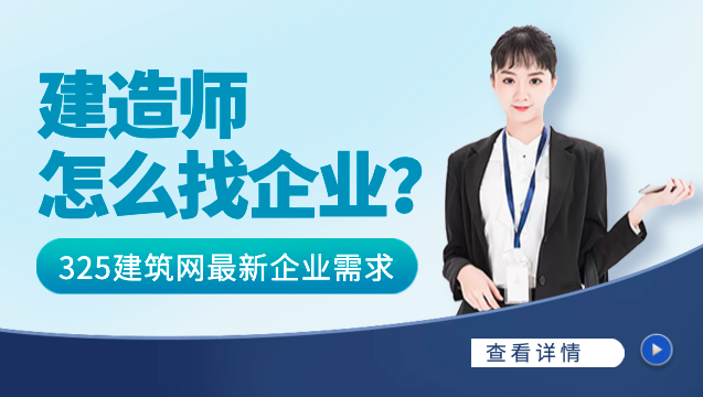 建造师挂靠